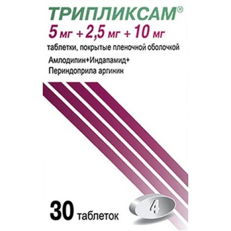 Трипликсам Таблетки Купить В Тамбове