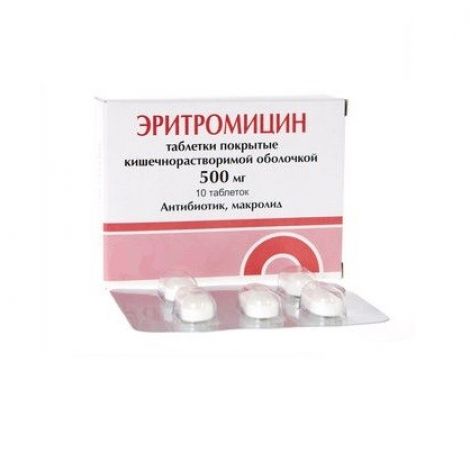 Эритромицин 250 Мг Цена
