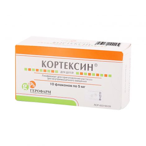 Кортексин В Какой Аптеке