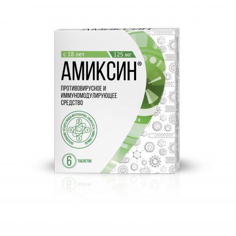 Амиксин Цена В Аптеках Амиксин Цена В Аптеках
