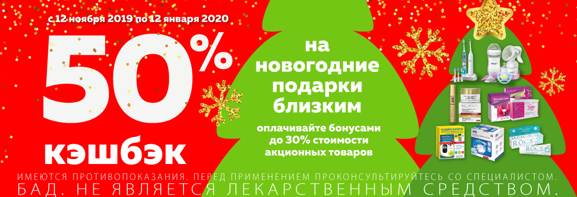Аптека Будь Здоров Товар Дня