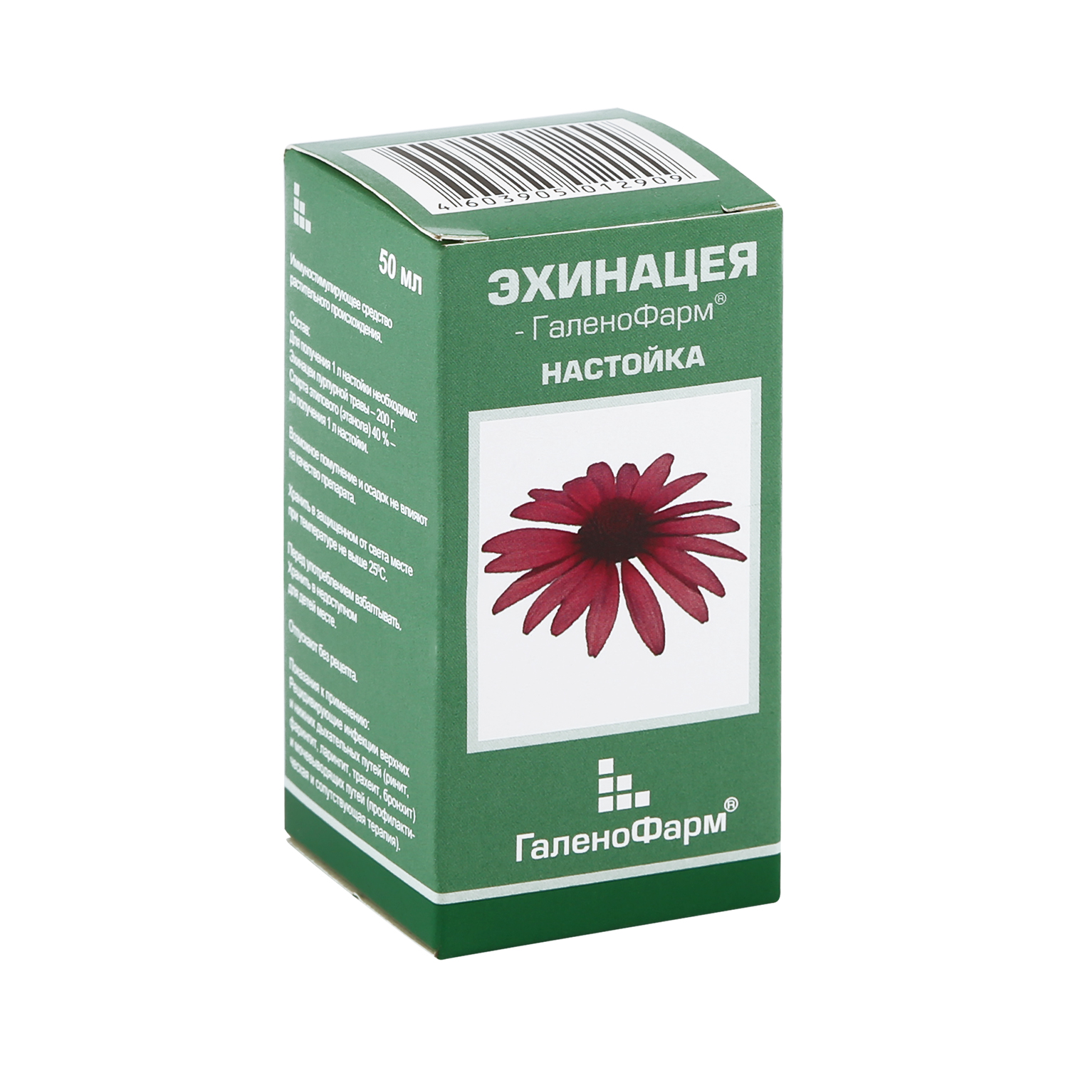 Настойка Эхинацеи Инструкция По Применению Цена